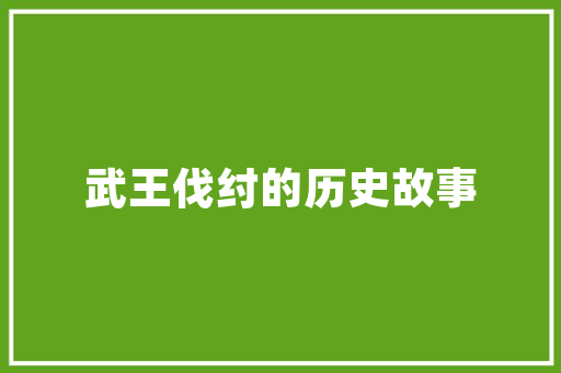 比亚迪唐,新能源汽车领域的佼佼者，引领未来出行新风尚