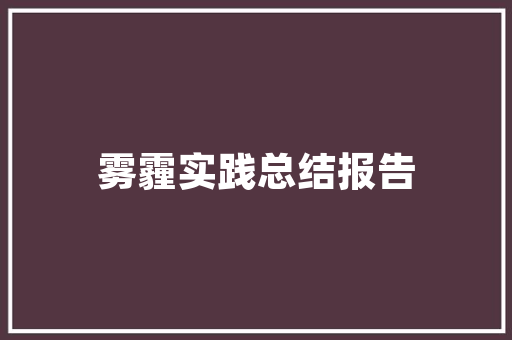 比亚迪新能源座车续航,续航里程的突破与创新