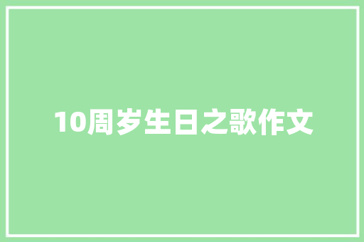 绿色出行新风尚_介绍新能源车标背后的神秘车型