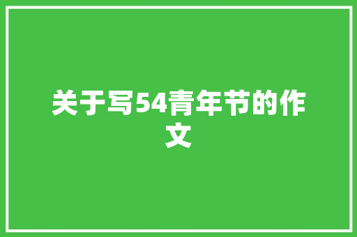 新能源车玻璃水的环保优势,为绿色出行助力添翼
