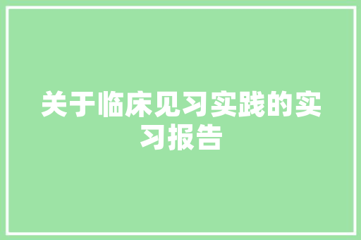 新能源车险涨势迅猛，分析背后原因与未来趋势
