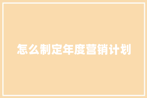 家装壁画：点缀家居的艺术魅力