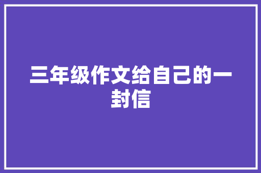 东莞奔驰4S店品质服务，尊享非凡