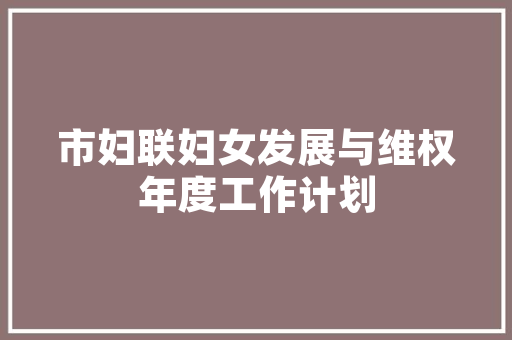 革新绿色建筑,苯板房改造的环保与可持续之路
