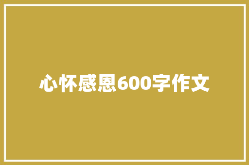 韩国二手房改造别墅例子,创意与环保的完美融合