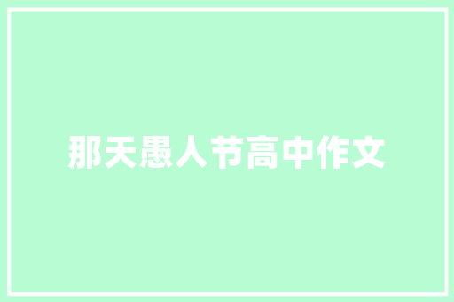 装修房子，先刷漆还是先装门介绍装修顺序的秘密！