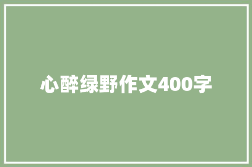 装修房子，如何让装修公司开具合规发票_全方位指南
