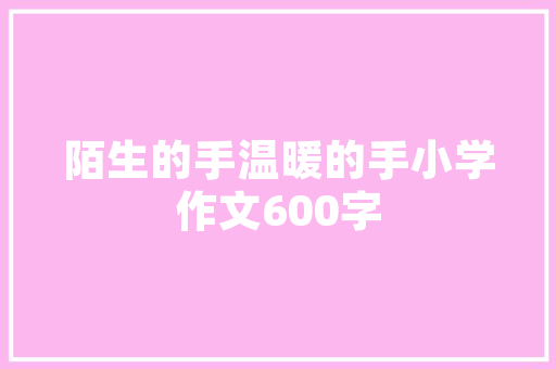 装修房子，巧加梁柱，提升居住品质