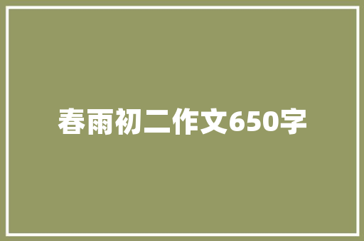 装修房子，选择合适的腻子粉至关重要_全面分析腻子粉的种类与优势