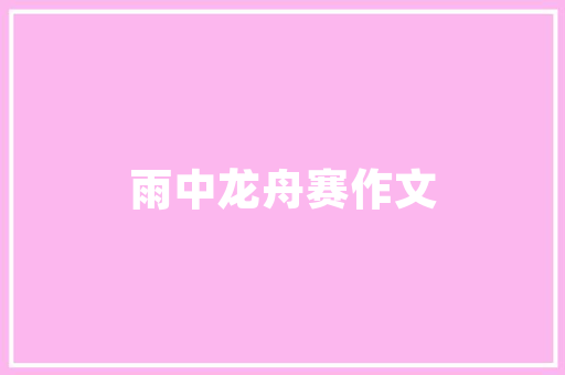 装修扇灰油漆验收标准分析,品质生活的守护者