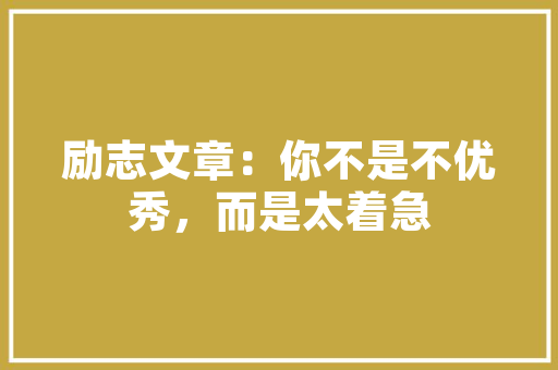 装修接线指南,科学布局，安全用电