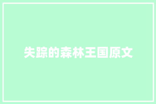 装修攻略,壁灯线的预留方法，照亮家居之美