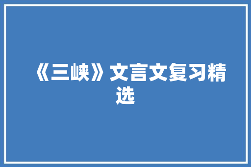 装修新居，去除异味，打造清新宜居环境