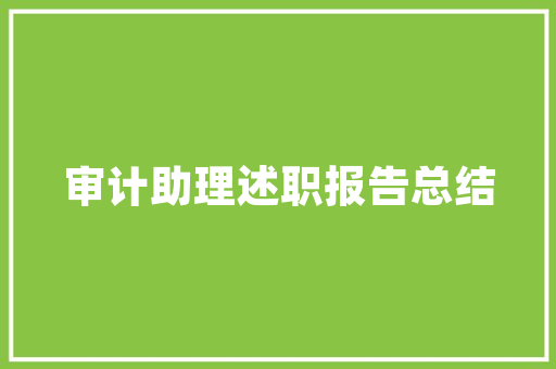 装修新居，材料选择指南,品质生活从“材”开始