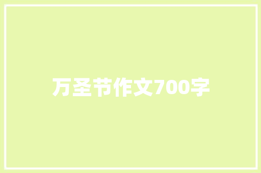 装修前必买的物品清单,规划先行，事半功倍