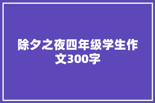 装修大厅吊顶的艺术与匠心_打造空间美感的关键一环