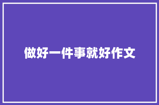 装修大计,介绍装修过程中不可或缺的专业人士