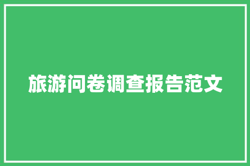 装修风格决定居住地,如何根据装修选择理想居住地