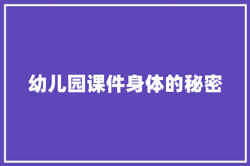 装修水电工程,时间把控与质量保障的完美融合