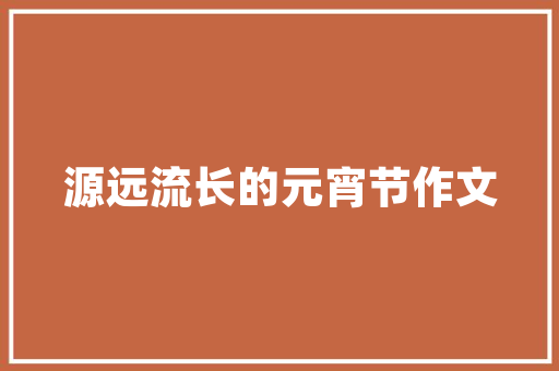 装修老婆爱上装修小哥,一场跨越身份界限的爱情故事