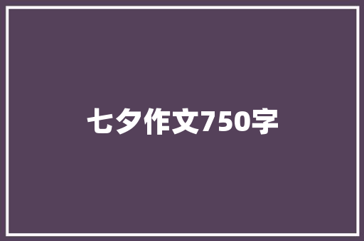 装修设计经理眼中的家居装修,创新与传承的完美融合
