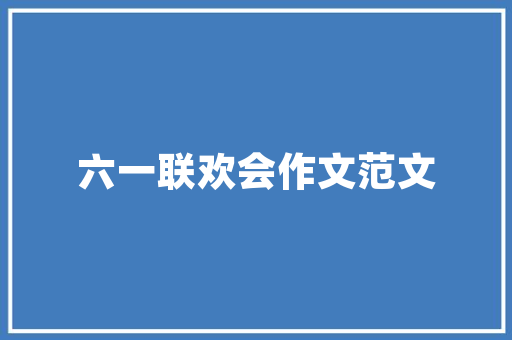 装修费摊销明细表背后的财务智慧,合理规划，提升空间价值