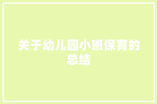 南充南湖装修网,打造宜居空间，描绘生活新画卷