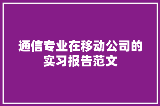 新能源代步车评分解读,绿色出行新潮流下的创新与挑战